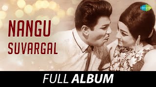 Nangu Suvargal - All Songs Playlist | Jaishankar, Ravichandran, Vanisri | M. S. Viswanathan