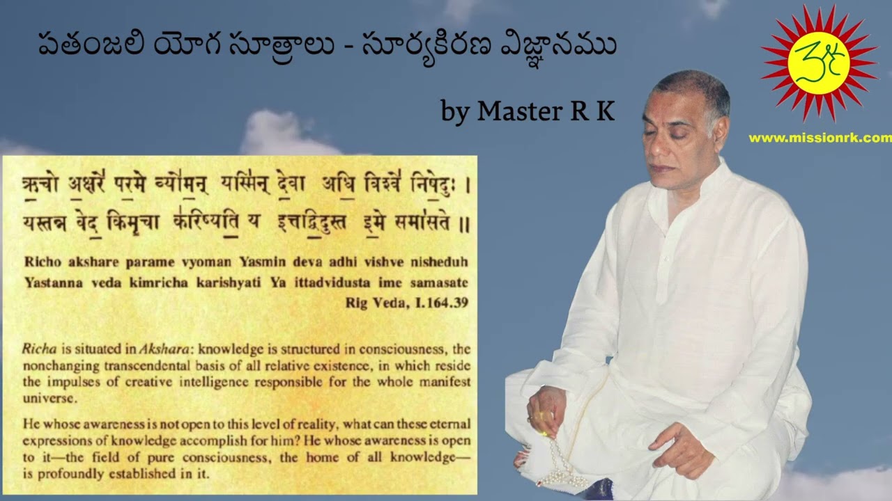 11. Pathanjali Yoga Sutra & Surya Vigyanam by Master R K