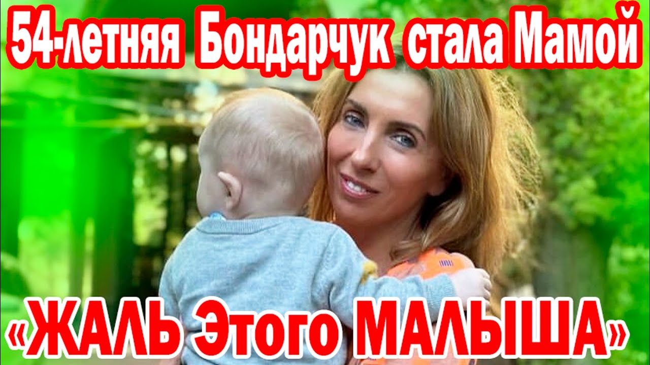Бондарчук стала мамой