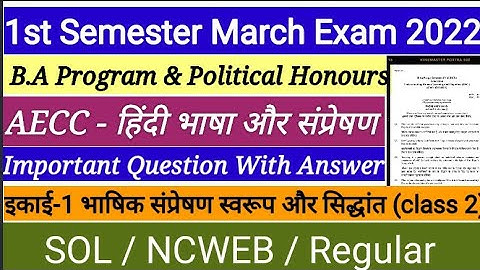 1st Sem B.A Prog & Political Hons (Hindi AECC) SOL / Regular / Important Questions With Answer 2022