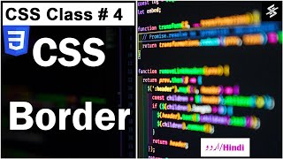 Famous CSS Borders | Urdu/Hindi | CSS Class#4 Profile