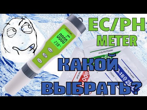 Выбираем PH-EC метр