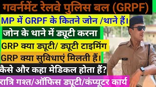 MP police GRPF job profile What is GRP railway job like and what facilities are available #mppoli... screenshot 5