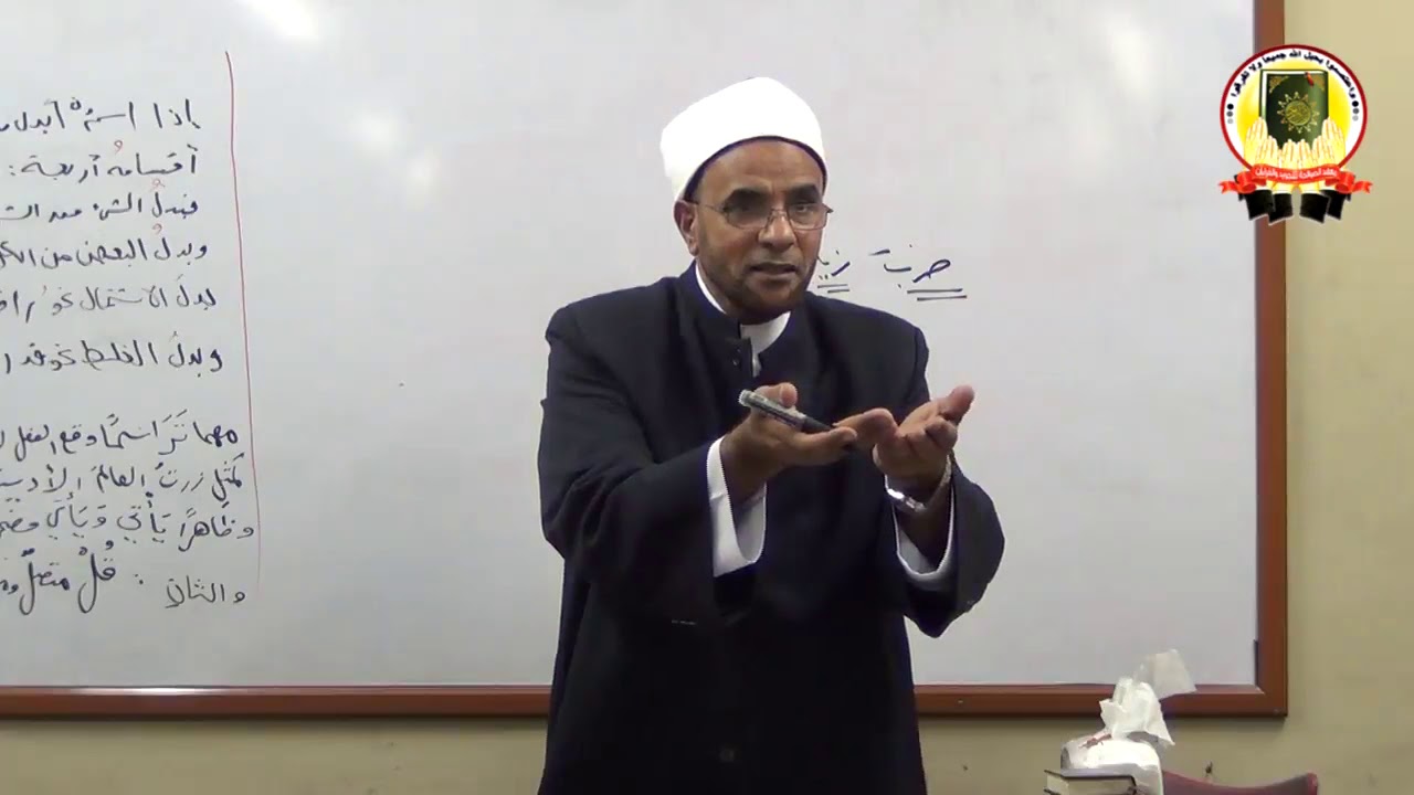 سلسلة شرح الآجرومية (21) بَابُ المفعول به