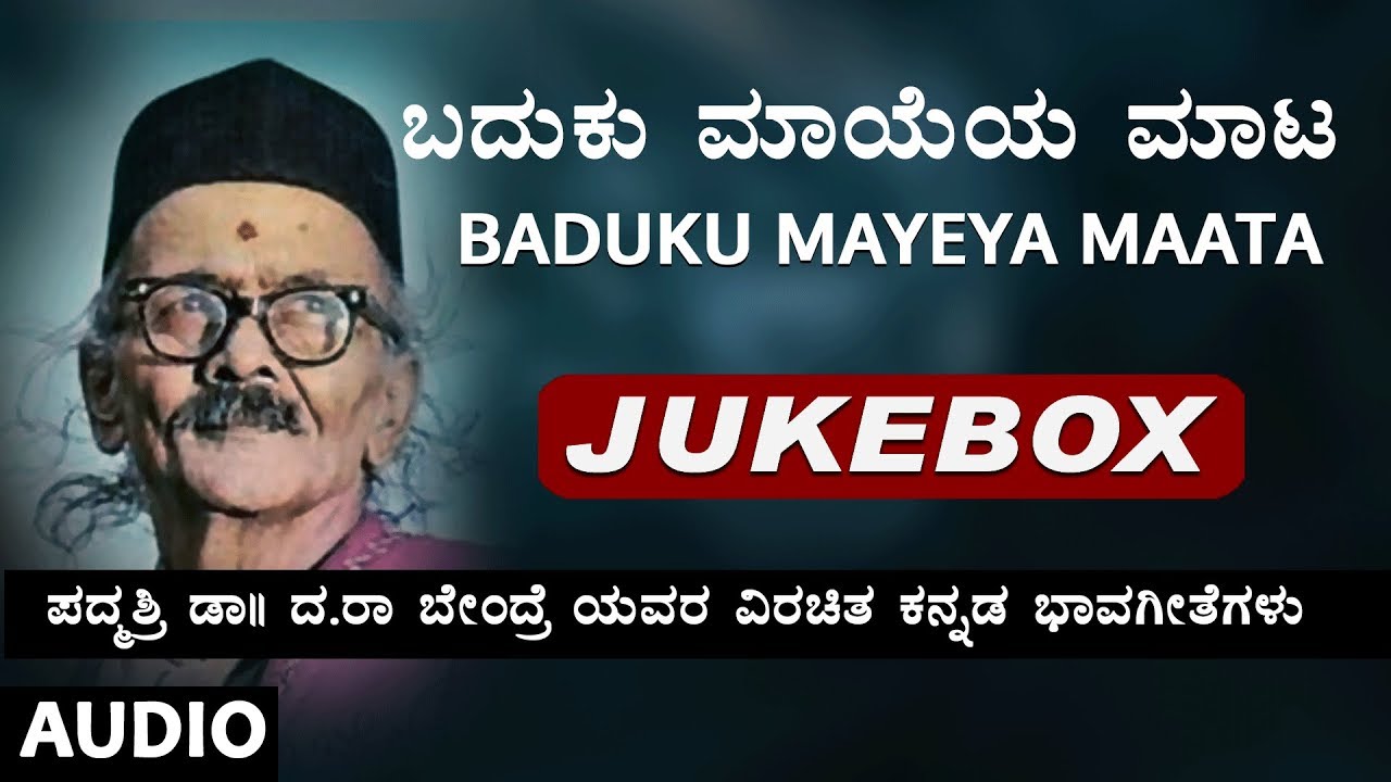 Baduku Mayeya Maata  Jukebox  Da Ra Bendre  Kannada Bhavageethegalu  Kannada Songs