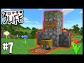 THE FIRST PLAYER ELIMINATED FROM 3RD LIFE!! | Minecraft 3rd Life SMP | #7