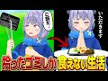 ３日間拾ったゴミしか食べれない生活チャレンジ！