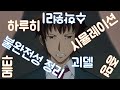 스즈미야 하루히의 정리 괴델의 불완전성 정리 스즈미야 하루히의 정리 괴델의 불완전성 정리