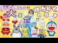 人気キャラ大集合‼️はたらくくるま【キラリおねえさん】童謡・替え歌kawaii