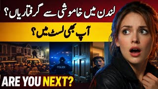 UK Home Office’s Silent Operation in London | Are You on the List?