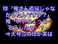 【馴れ初め物語】嫁「…俺さん直帰じゃなかったんですか？」俺「いやちょっと……あの、どうしたの……？」と号泣している嫁を発見した