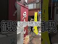 バンライフ出発していい？最終試験　#shortsvideo