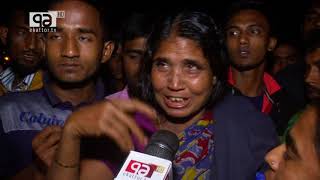 ভাসানটেক বস্তিতে আগুন | News | Ekattor TV | 2019 screenshot 2