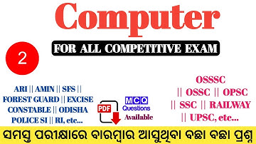 Computer For All Competitive Exam || OSSSC, OSSC, OPSC, UPSC, RAILWAY, BANKING, etc..@REVISEDSTUDY