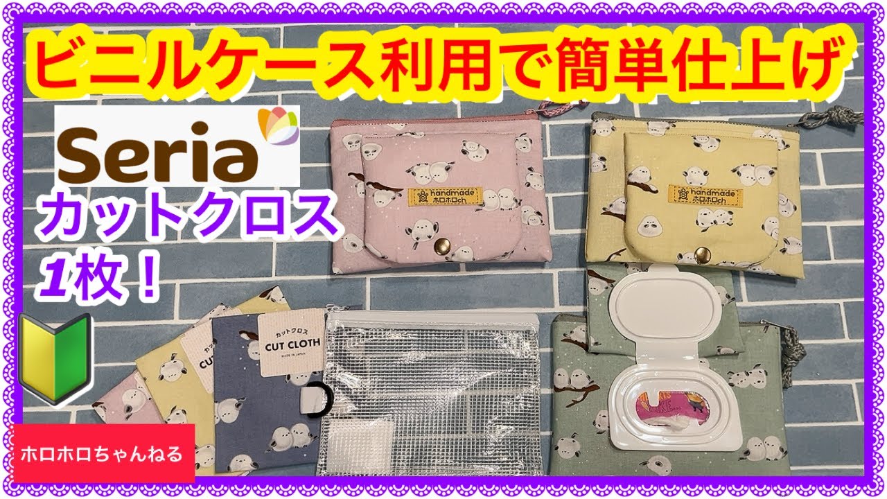 🔰I made a cute tissue case for a gift ♡❣️ - YouTube