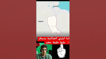 ولاية ايليزي الجزائرية يسيطر عليهاخليفة حفتر المغرب الجزائر مصر تونس السعودية الإمارات 