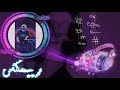نصر البحار الجان ناصي ريمكس 2021 نصر البحار الجان ناصي ريمكس 2021