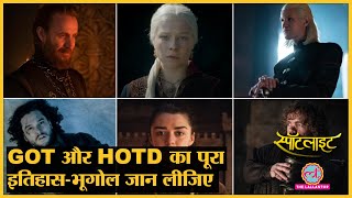 House of The Dragon और Game of Thrones के किरदारों की पूरी कहानी समझिए | HOTD History | GOT History screenshot 2