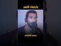 يارفيق العمر يوم انك نويت 