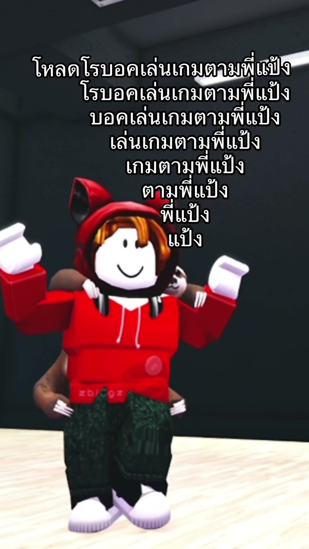 โย้ววววววว แรปเปอร์ตัวพ่อ แฟตสล๊อตรายงานตัว