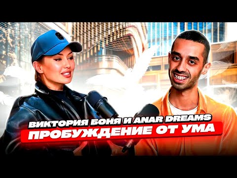 КАК происходит Пробуждении