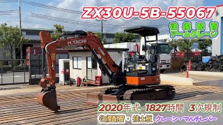 ひょうさん専用 ✨中古建機販売情報✨ ZX30U-5B-55607 ☆建設機械動画☆ 日立