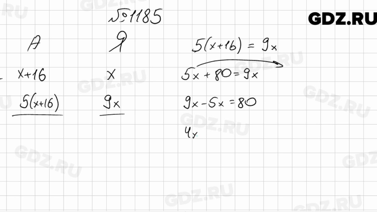 Математика шестой класс номер 1186