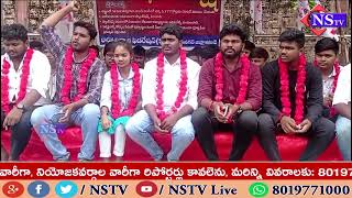 SFI ఆధ్వర్యంలో ఫీజు దీక్ష