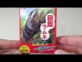 図鑑ラムネ☆昆虫編・Beetle ramune candy