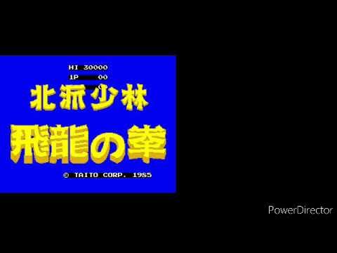 (着メロ/耳コピ)『メインテーマ』北派少林 飛龍の拳