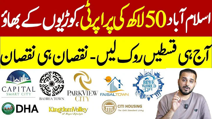 Top Scam Flop Housing Societies in Islamabad | Illegal Societies| اسلام آباد کی ناکام ترین سوسائٹیرز