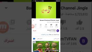 Baraem Preschool Chanmel Jingle 2009