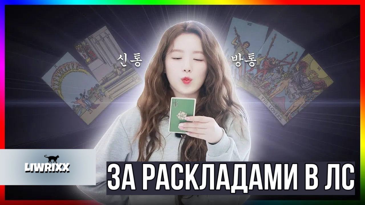 (G) UP TO IDLE | ближе к IDLE | ep.5 (озвучка Liwrixx)