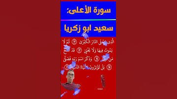 #تلاوة تريح النفس 🌺#قران_كريم #المصحف #آيات #quran@قرآني جنتي #تلاوة_خاشعة #تلاوة #ترتيل #تجويد