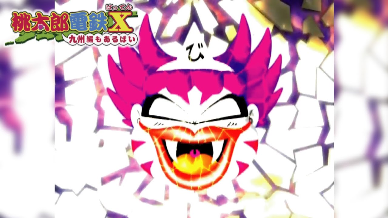 桃太郎電鉄(桃鉄) Switch ミカンです！ 桃鉄2010 ⑥#65 ミカンを