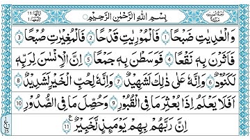 Surah Adiyat Full HD Arabic Text (THOSE THAT RUN) || Mishary Rashid Alafasy || 100 - سورة العاديات
