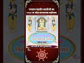 Bhagwan Mahavir Moksh Kalyanak। #jainmunivar #mahavie_nirwan #pawapuri