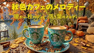 Smooth Tonesの配信のサムネイル画像