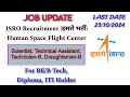 Job update, ISRO SCIENTIST, TECHNICAL ASSISTANT, TECHNICIAN B, DRAUGHTSMAN B, B TECH, DIPLOMA, ITI