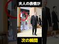 【切り替え】雅子さまとジロアト・ミルジオエヴァ夫人に関する雑学 #雅子さま #語学力 #皇室