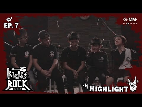 Kids Rock (Highlight) - เซอร์ไพร์สกลางห้องซ้อม