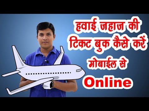 Cara Membeli Tiket Pesawat Online dalam Bahasa Hindi | Mr. Growth