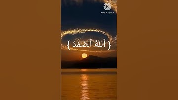 سورة الإخلاص /القارئ سعد الغامدي /القران الكريم راحه نفسيه ❤️❤️❤️❤️❤️❤️❤️❤️