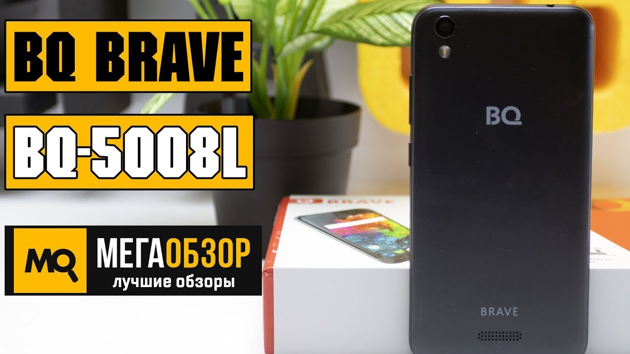 Bq brave аккумулятор Bq brave аккумулятор