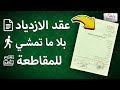 كيفية استخراج عقد الازدياد بسهولة عبر الانترنت عقد الازدياد بالمغرب وبخطوات واضحة وسريعة