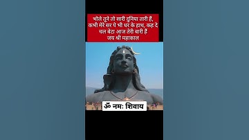 | ॐ नमः शिवाय🙏🙏| | हर हर महादेव | अनमोल वचन | | Suvichar | #shorts #shortsfeed #anmolvachan #mantras
