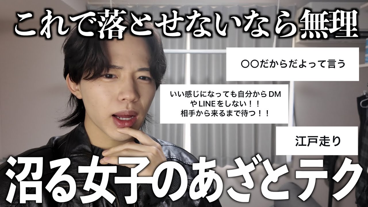 【知らないと損】9割の男子が沼る「究極のあざとテク」を教えるから全女子使って。