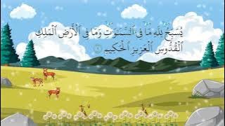 SURAT AL JUMU'AH AYAT 1-6 (3x) TARTIL METODE UMMI  MUROTTAL JUZ 28  FULL