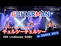 GUITAR MAN/チェルシーチェルシー(プリンセスプリンセスコピーバンド)at 246ライブハウスGABU