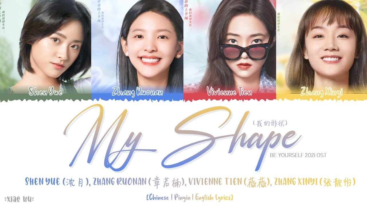 My Shape (我的形状) - ShenYue,Zhang Ruonan,Vivienne Tien,Zhang Xinyi《Be Yourself 2021 OST》《机智的上半场》Lyrics My Shape (我的形状) - ShenYue,Zhang Ruonan,Vivienne Tien,Zhang Xinyi《Be Yourself 2021 OST》《机智的上半场》Lyrics